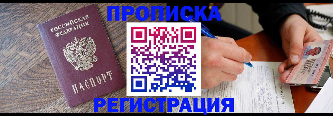 временная регистрация адрес в Октябрьском