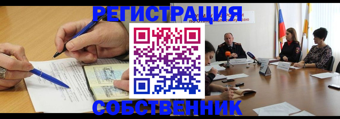 прописка для работы в Октябрьском