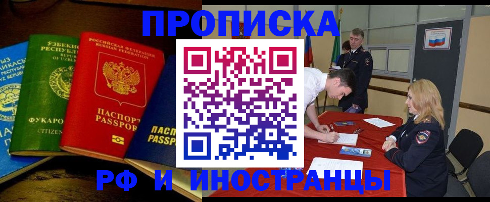 прописка 2025 в Октябрьском