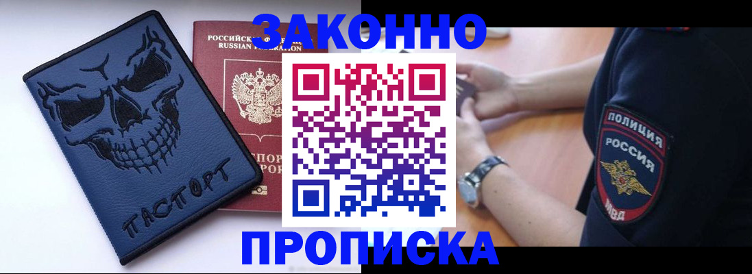 временная регистрация гарантия в Октябрьском