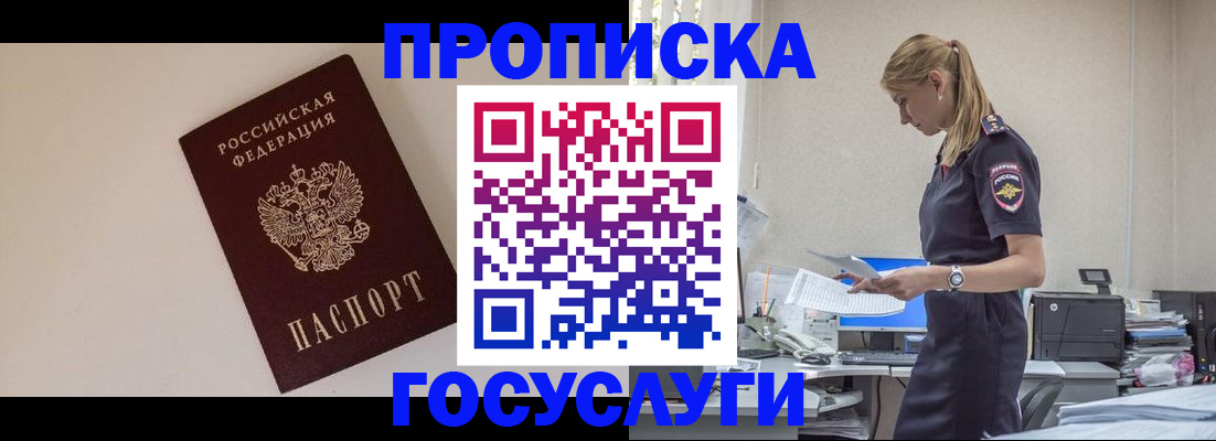временная регистрация собственник в Октябрьском